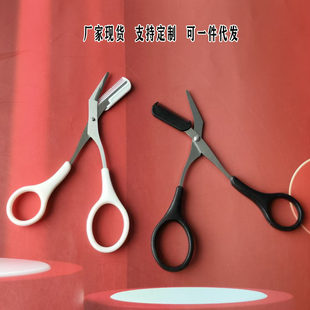 Overseas source eyebrow trimming scissors with eyebrow comb trimmer female beauty scissors makeup eyebrow clip small eyebrow trimmer tool