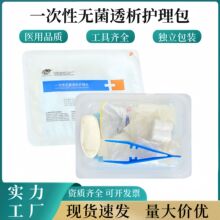 �����\�_һ����ʹ��͸���o�������ϰ��o�������g���Qș��ѪҺ͸��