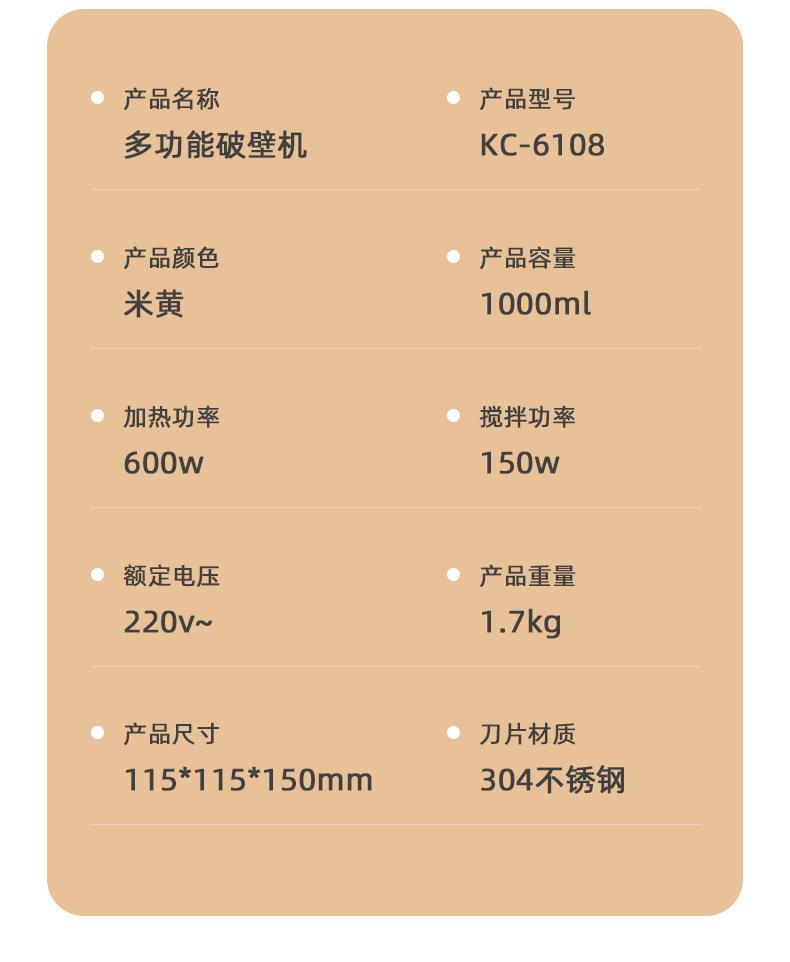 豆浆机1000ml 详情页
