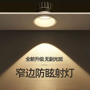 Deeply Concealed Anti-Glare Cob Spotlight Ceiling Lamp Home Living Room Wall Washer Led Downlight Embedded Without Main Light Lighting