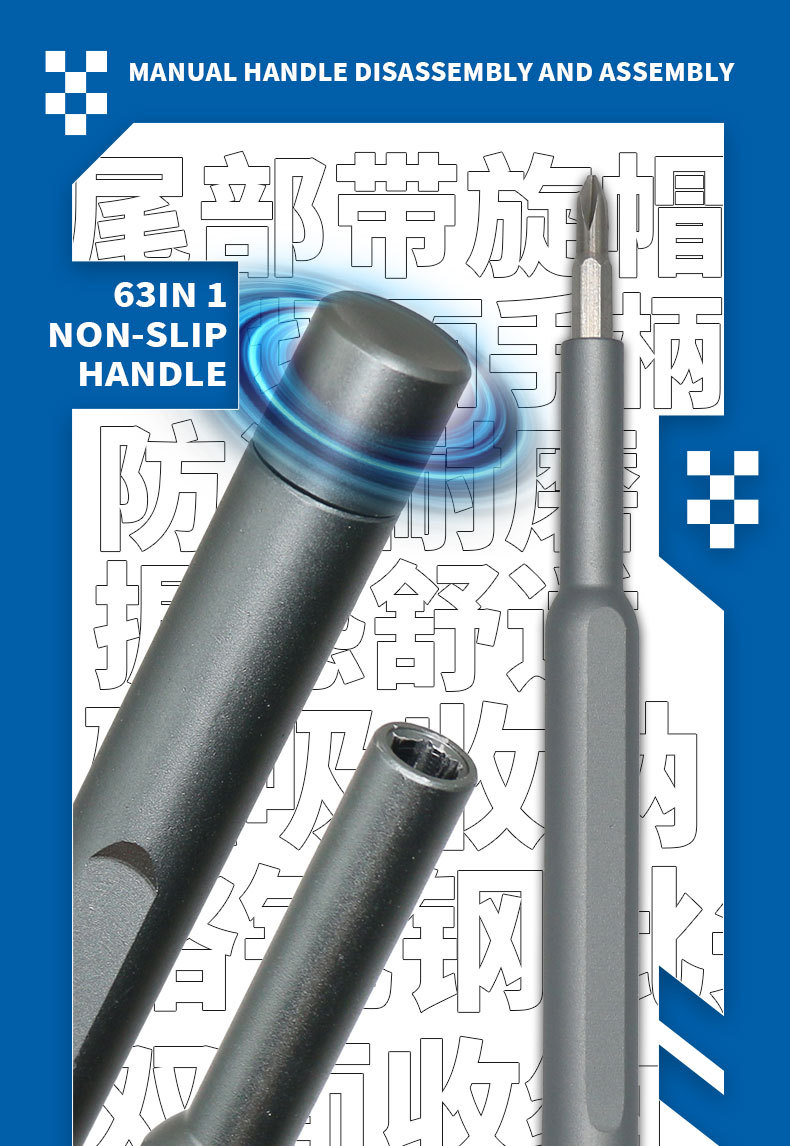 电脑手机拆卸工具