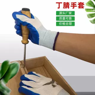 白纱蓝尼龙丁青劳保手套涂掌浸胶手套13针尼龙丁腈半胶手套批发