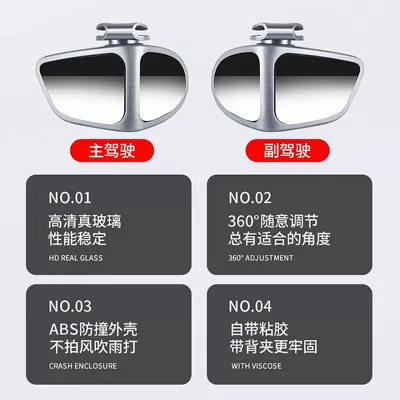 Large field of view rear view auxiliary mirror: mirror reflective small mirror car a