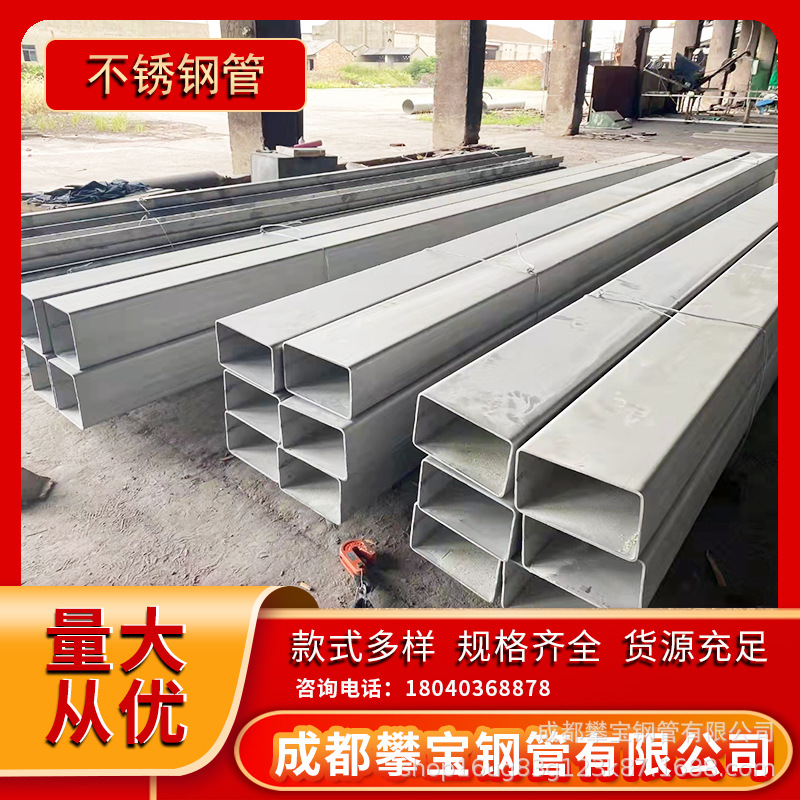不锈钢管价格表及304钢管报价专业经营不锈钢方通钢管小额批发