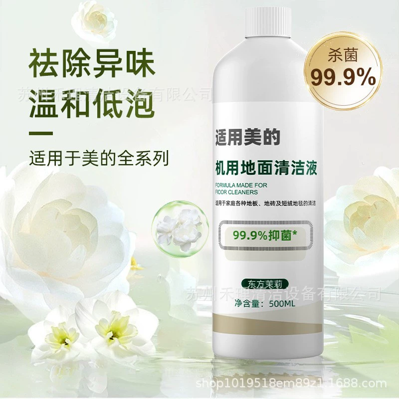 Compatible robot with accessories, detergent, 1012W