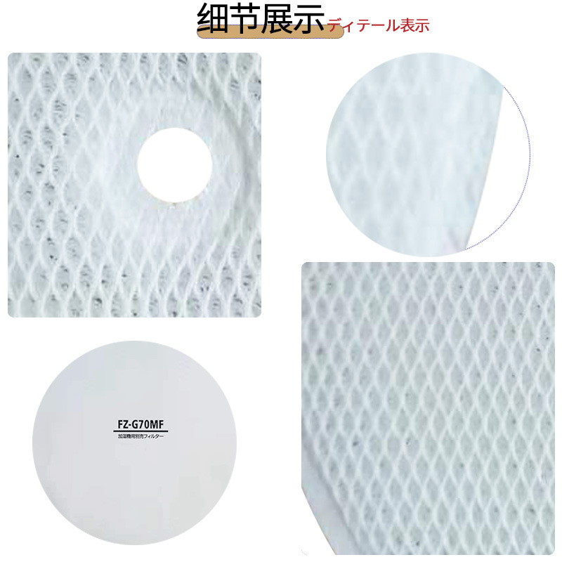 Adecuado para filtro purificador de aire Sharp FZ-G70MF/HS70, elemento filtrante antibacteriano humidificador, purificación antibacteriana