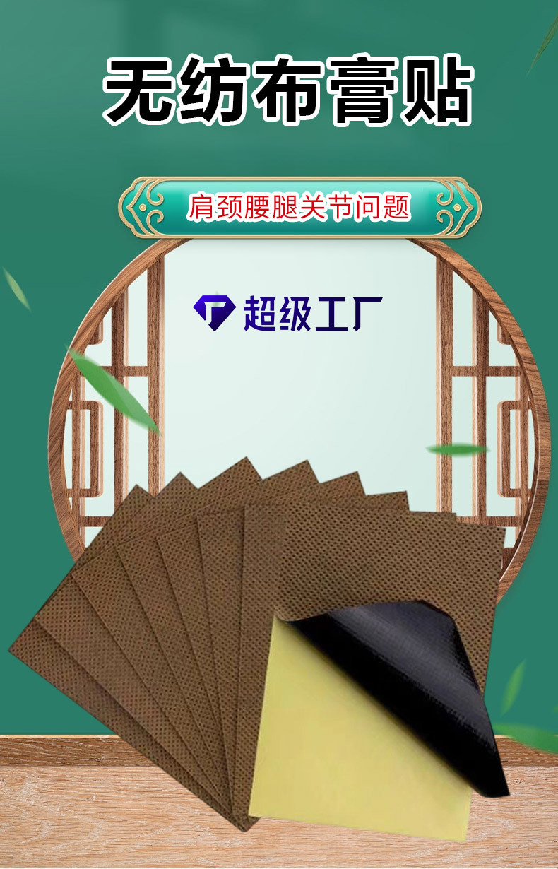 Far Infrared Herbal Warming Patch 7cm x 10cm Non-Woven Body Patch for Waist Support key features