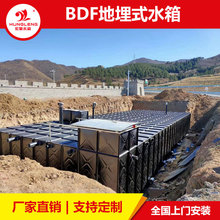 厂家供应BDF地埋水箱304焊接组合水箱装配式消防水池不锈钢水箱