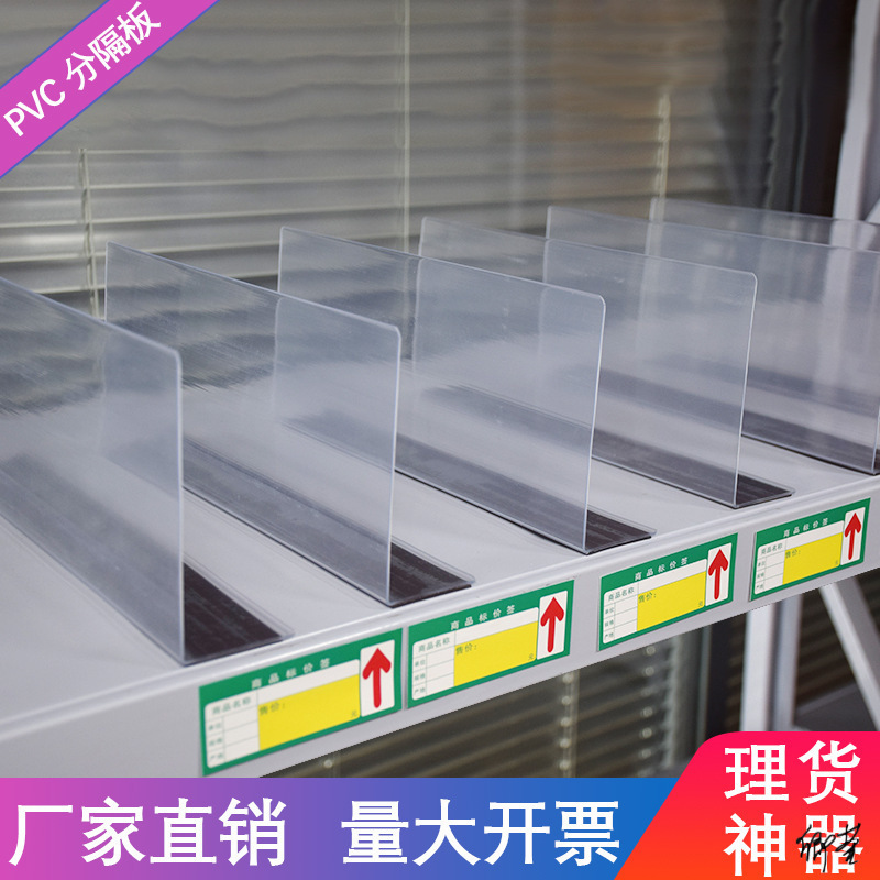 货架挡板服装架多功能驿站板仓装货隔条快递加厚工厂上下防滑分格