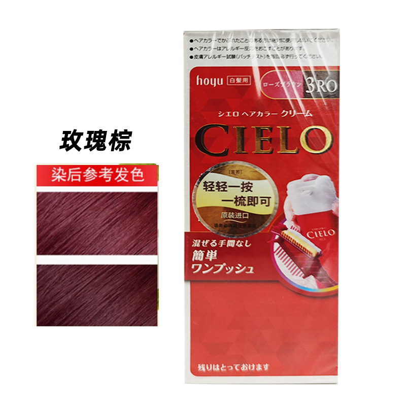 日本の輸入宣若染毛剤部の髪の根は白髪の黒色の茶色の栗色の染毛クリームを遮ります。|undefined