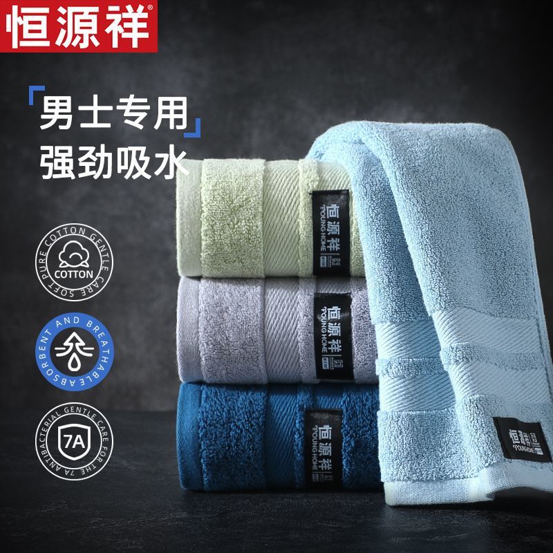 Hengyuanxiang Antibacterial Cotton Towel Men's Household Cotton Bath Towel Thickeneded Water-Absorbent and Not Easy to Shed Adult Towel