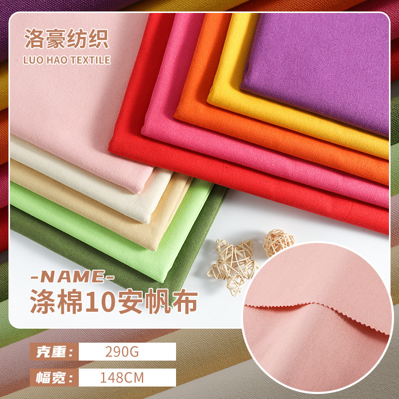 Polyester cotton canvas 10 an 2*1 canvas fabric luggage shoes cloth woven plain canvas thickened canvas 290g Polyester cotton canvas 10 an 2*1 canvas fabric luggage shoes cloth woven plain canvas thickened canvas 290g