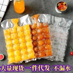 One-time use self-sealing ice bag, passion fruit storage bag, dropshipping household frozen bag grid