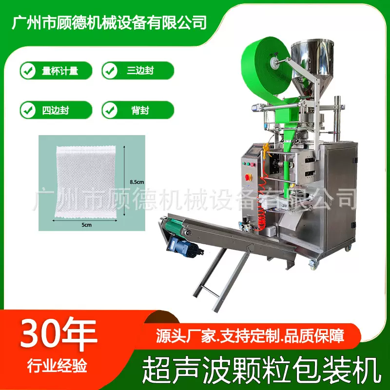 小炭包颗粒超声波封口机背封纳米矿晶竹炭包装机活性椰壳碳包装机
