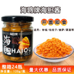 海鸥牌海胆酱罐头120g/瓶海胆黄海鲜水产罐头炒饭拌饭酱料包饺子