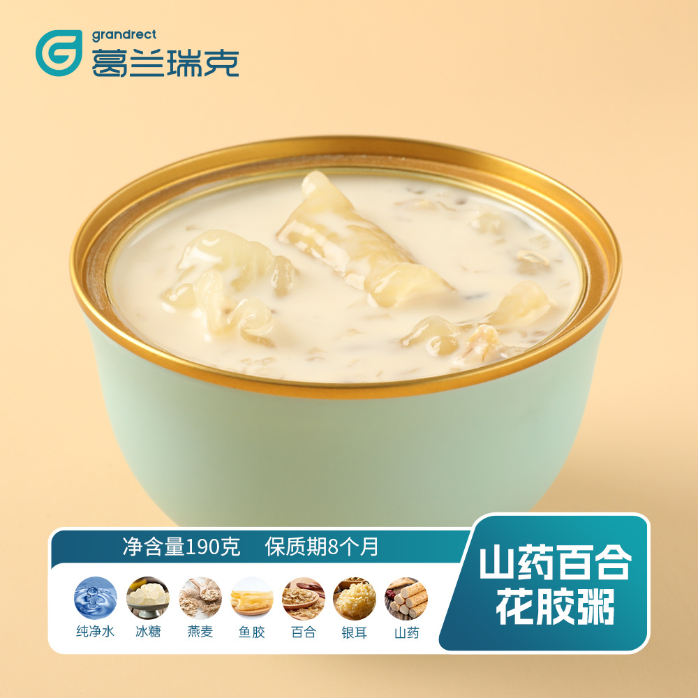 190山药百合花胶粥