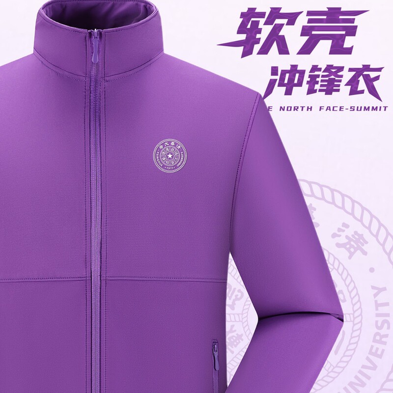 Purple Soft Shell Jacket Custom Class Uniform Printed and Embroidered Logo Tsinghua University Uniform Jacket Event Cultural Shirt Jacket