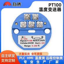 PT100¶ȱģ 4-20MAһ廯ȵ¶Ǳ봫