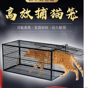 Automatic Cat Trap for Capturing Cats, Large Size, Humane Rescue, Frightens Wild and Stray Cats, Cat Capture Device