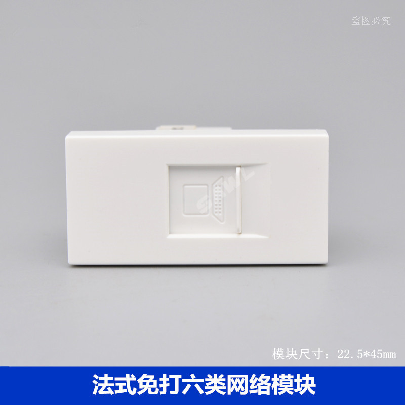 法式45型免打线千兆六类网络模块CAT6网线插口电脑模块86面板配套