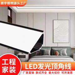 天井の角線の明かりの客間の明装の一体の吊り下げの発光の石膏の線の陰の角線の明かりの溝の溝をつけないで線の型の明かりをつけます。