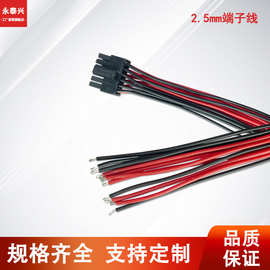 厂家直销生产2.5mm端子线双排平行线红黑并线玩具机内线