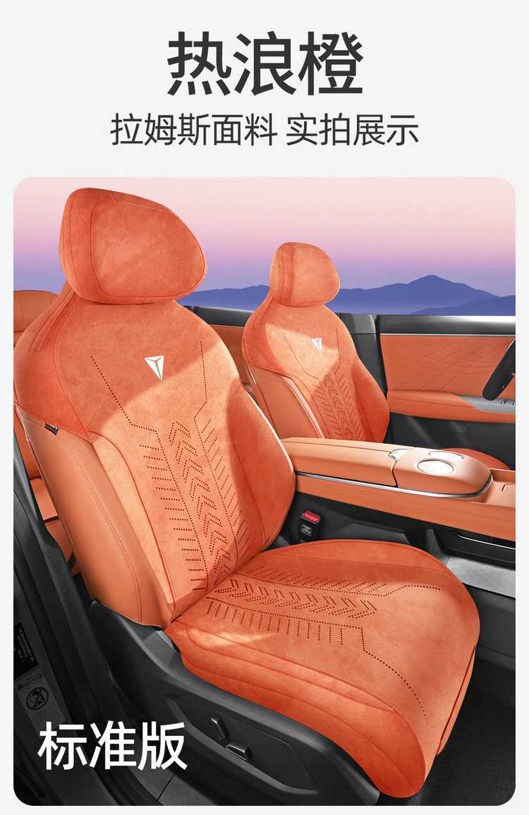 2027 Changan Deep Blue S05 dedicated Rams car seat cushion, semi-enclosed seat cover, all-season universal seat cover