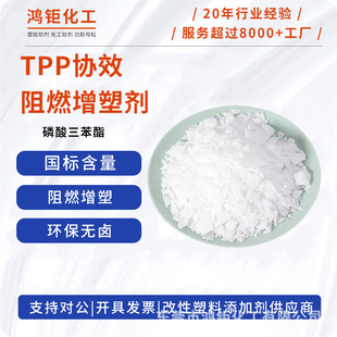 ����������TPP��ȼ�����܄��fЧ������PC ABS���~�������ȼ