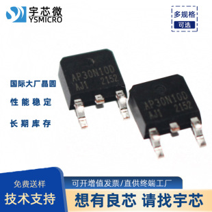Domestic Field Effect Tube 30N10 100Vnmos Tube To-252 Patch Mosfet