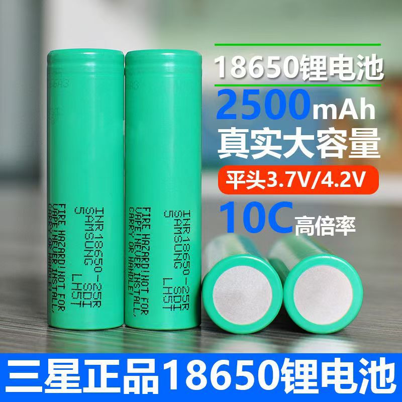 Samsung New Original 18650 Samsung 25R Powered Lithium Battery 2500Mah Lithium Battery Tool Drone Samsung New Original 18650 Samsung 25R Powered Lithium Battery 2500Mah Lithium Battery Tool Drone