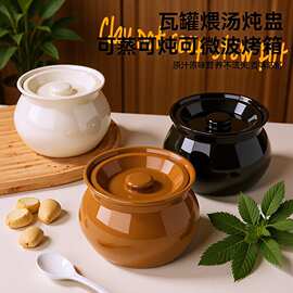 瓦罐煨汤坛子家用煲汤燕窝商用小炖罐老式陶瓷一人份隔水炖盅蒸盅