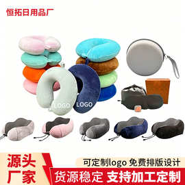 定制logo记忆棉颈枕跨境专供u型枕办公室午休枕飞机护颈枕颈椎枕