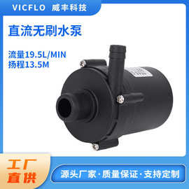 直流无刷水泵循环散热制冷循环设备增压水冷汤机碳酸饮料机低噪音