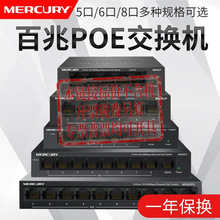 ˮ��MS05CPM5��8��16�ڰ���ǧ��PoE���߹�������ͷ������罻����