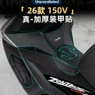 Suitable for 26 Models of Zontes 150V Thickened Armor Stickers, Fuel Tank Stickers, Anti-Scratch Stickers, Carbon Fiber Protective Decals, Accessories