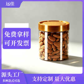 优惠定制金色凹槽盖pet密封罐食品零食坚果糖果花茶透明空塑料瓶