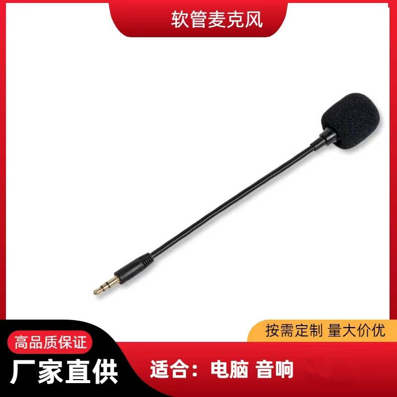 3.5mm computer audio small microphone accessories sound card desktop computer karaoke plug-in microphone network red equipment 3.5mm computer audio small microphone accessories sound card desktop computer karaoke plug-in microphone network red equipment