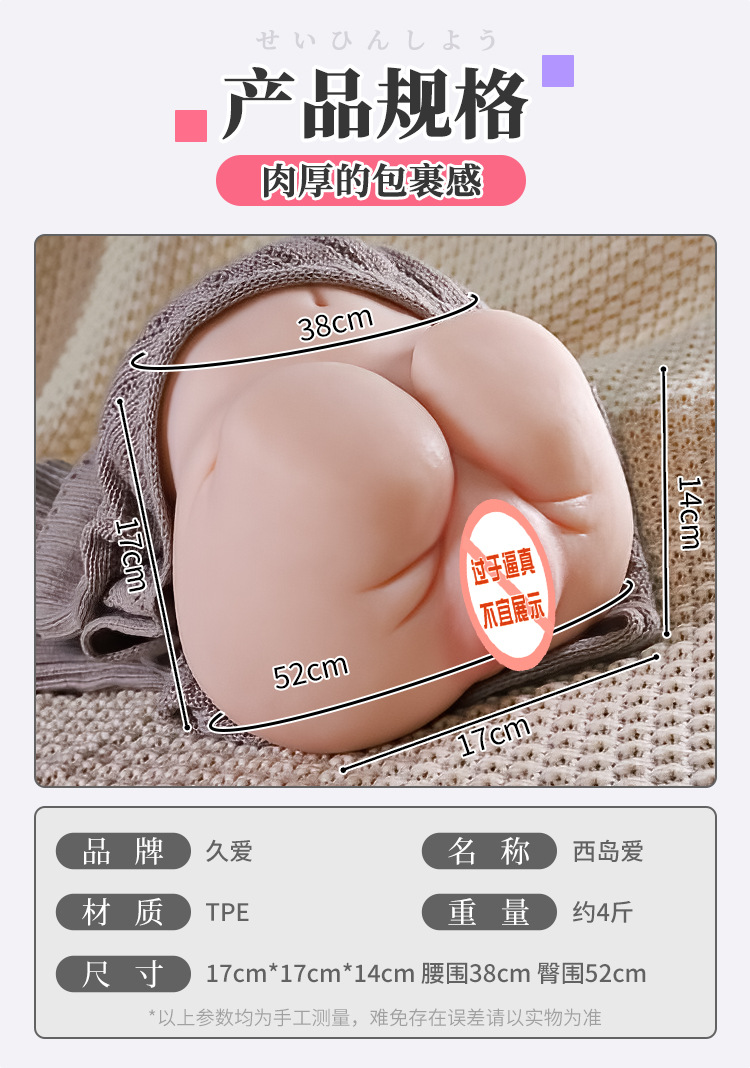 Jiuai Manual Butt Mold Male Masturbator TPE Half-Body Erotic Toy — detail image 8