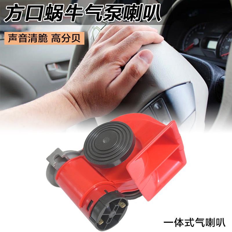 12/24v air horn red square mouth snail air pump horn motorcycle truck modified car electric car whistle