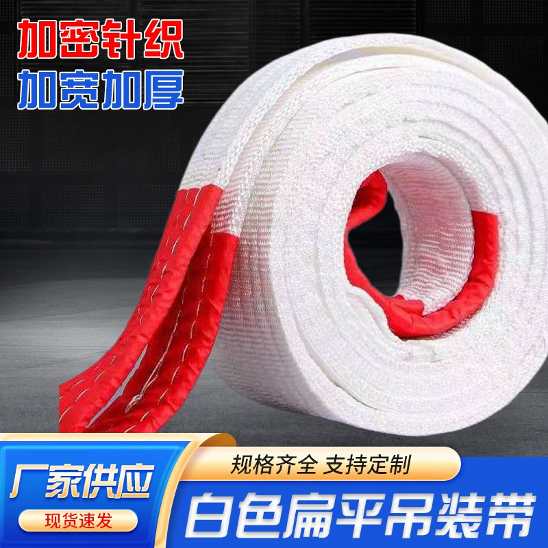 Ремни для подъема, плоские ремни для кранов, многофункциональные промышленные белые двухсторонние ремни из полипропилена для подъема.