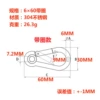 304 stainless steel 6*60 with ring