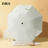 Qingye-Almond White☆Effective cooling☆Sun and rain