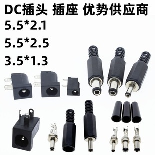 DC-005 �͜� 5.5*2.1/2.5 �h�� �~�_ �͜�220�� DC-002 3.5*1.3