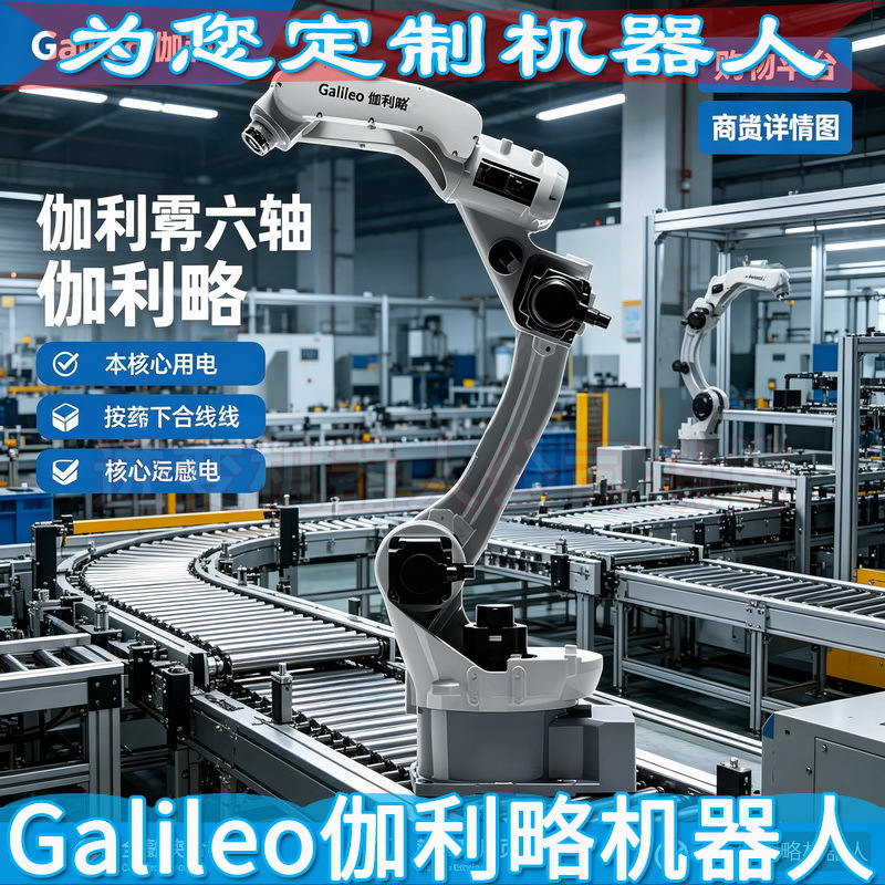 工业喷涂机器人 工业级六轴机器人 多关节机械臂工业机器人