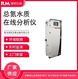 水质分析仪;在线监测仪;COD仪器