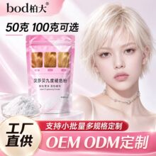 漂粉批发100克漂膏褪色粉褪浅粉小袋装漂粉无氨毛白剂漂粉在家用