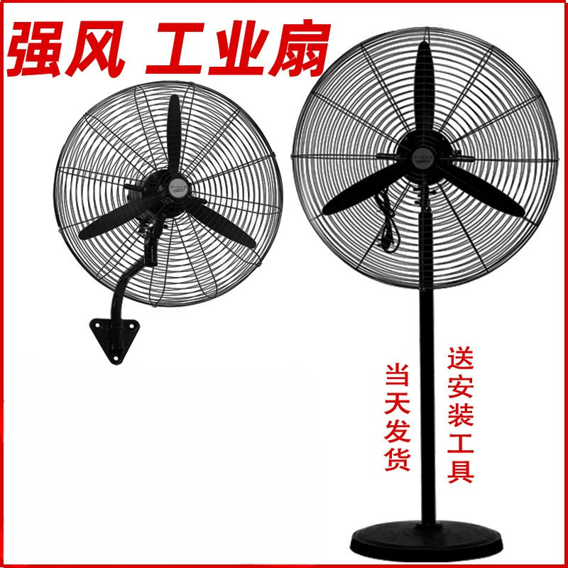 Ventilador industrial de pie de gran potencia