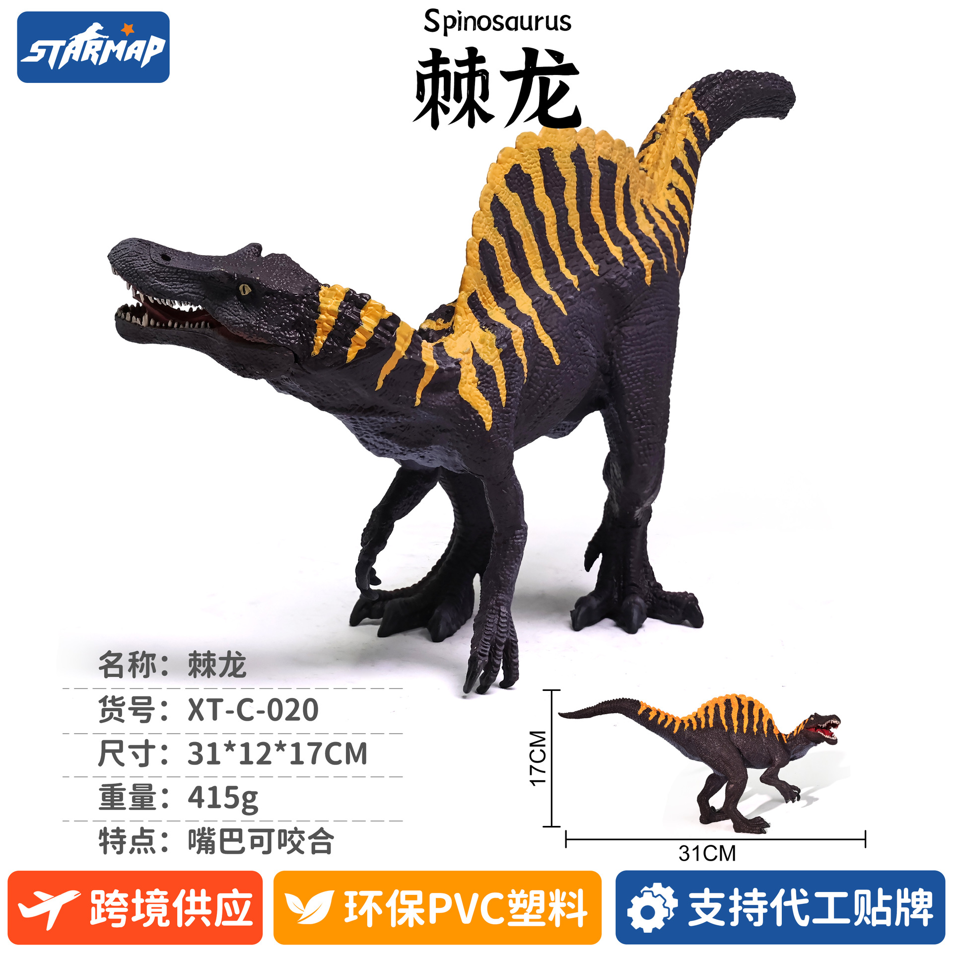 Modelo de Dinosaurio de Simulación de Plástico, Estático, Educativo, para Niños