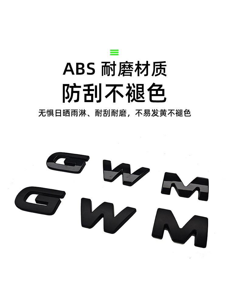 26 Models of Haval Raptor Plus Car Logos, Blackened Rear Logos, Rear Car Logos Made of Abs Material, Personalized Car Logos, Scratch-Resistant and Wear-Resistant Stickers