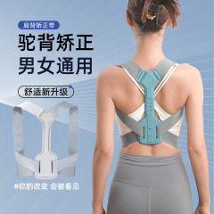 龙骨隐形矫姿带驼背矫正器成人男女士儿童矫正带驼背学生开肩神器